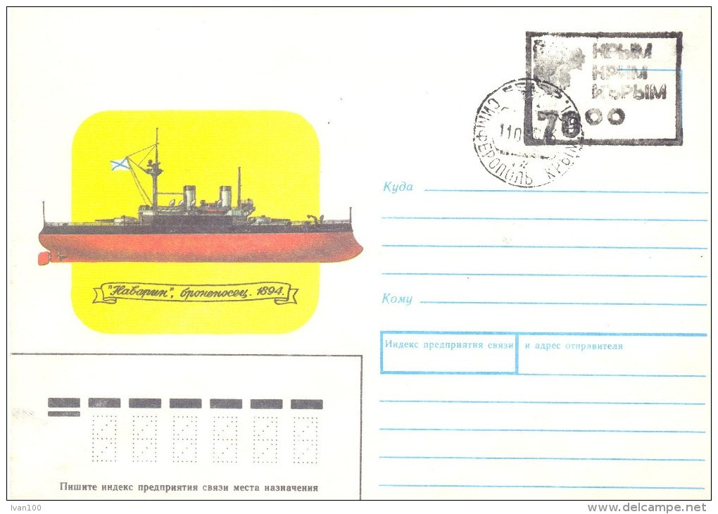 1992. Ukraine, Cover With Local Overprint Stamp "Crimea" - Ukraine