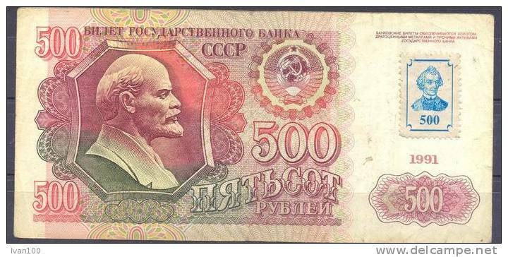 1994. Transnistria, 500 Rub/1991,  P-10, VF - Moldavia