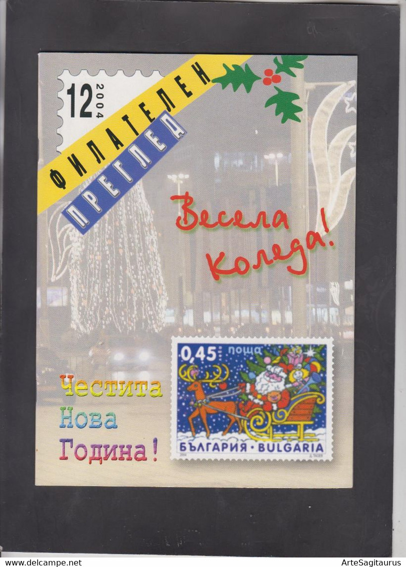 BULGARIA, "FILATELEN PREGLED", # 12/2004, Cosmic Philately  (006) - Sonstige & Ohne Zuordnung