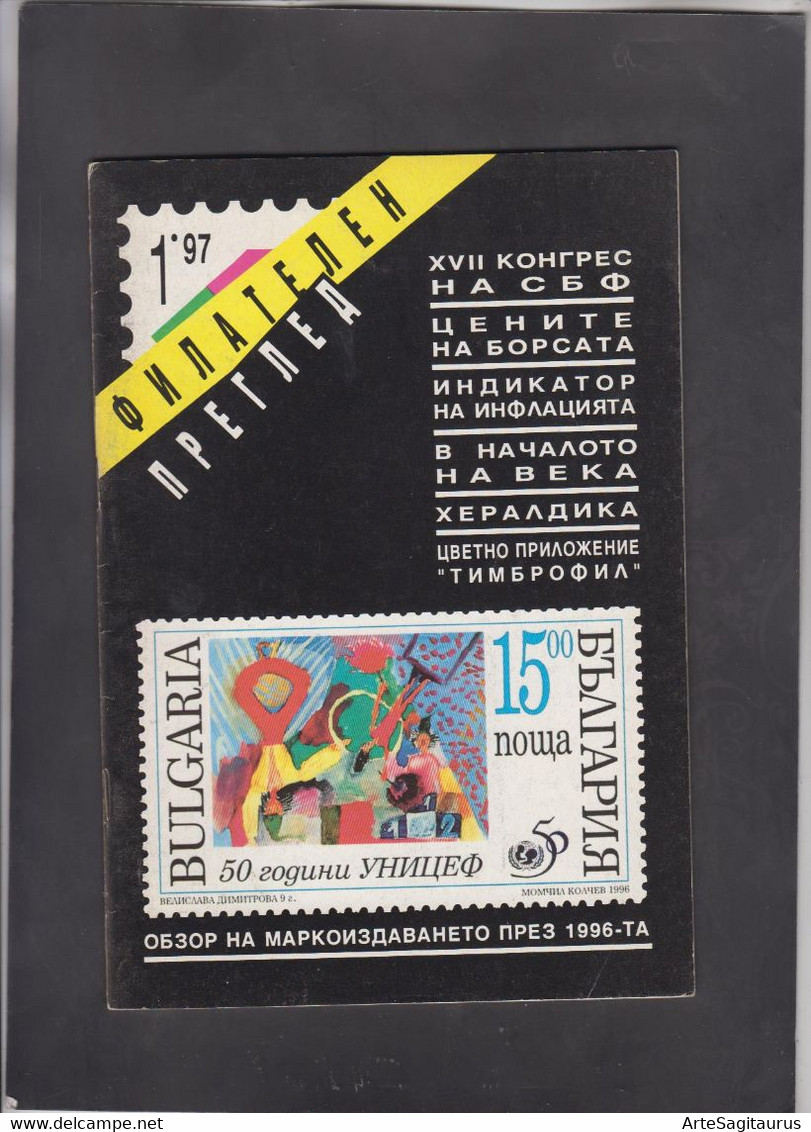 BULGARIA, MAGAZINE "FILATELEN PREGLED", # 1/1997, Heraldry  (006) - Autres & Non Classés