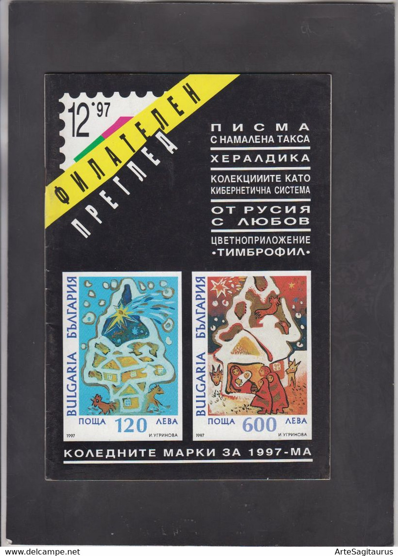 BULGARIA, MAGAZINE "FILATELEN PREGLED", # 12/1997, Heraldry  (007) - Autres & Non Classés