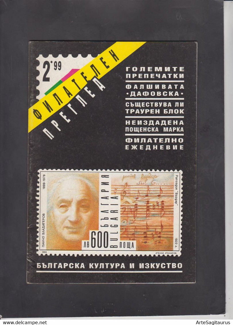 BULGARIA, MAGAZINE "FILATELEN PREGLED", # 2/1999  (007) - Altri & Non Classificati