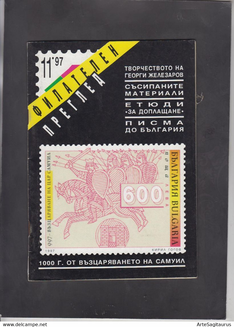 BULGARIA, MAGAZINE "FILATELEN PREGLED", # 11/1997, Heraldry  (007) - Sonstige & Ohne Zuordnung