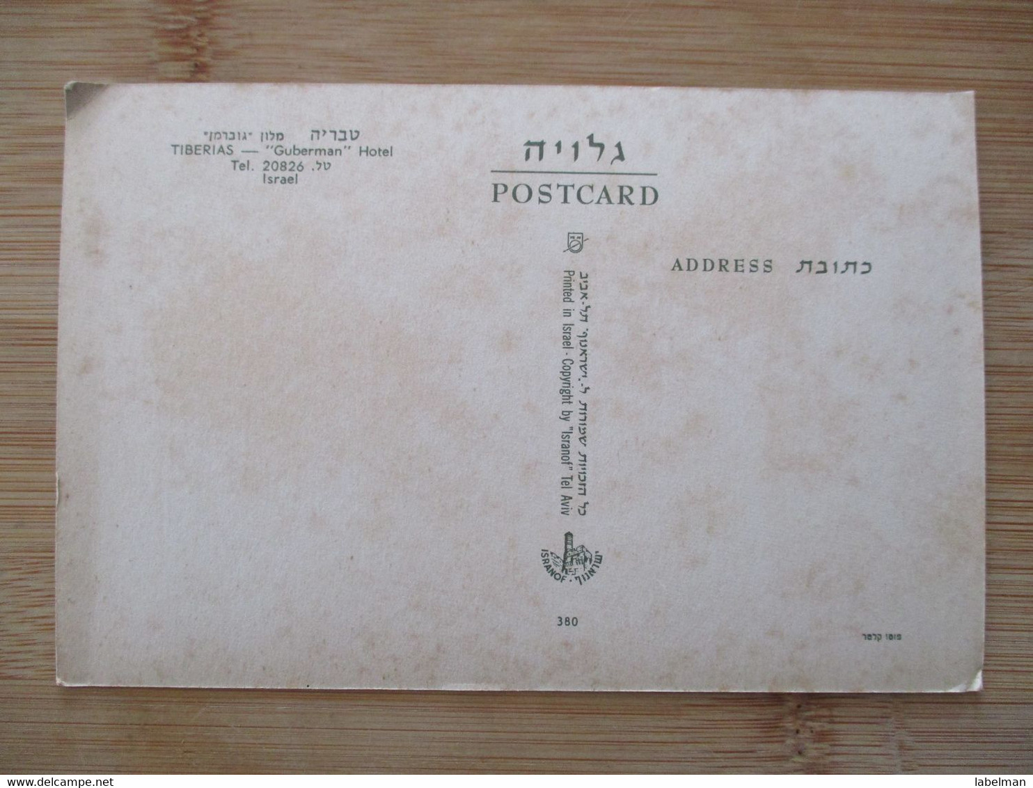 ISRAEL KIBBUTZ HOTEL GALILEE SEA TIBERIAS REST GUEST HOUSE GUBERMAN CP PC CARTE POSTALE POSTCARD CARTOLINA ANSICHTSKARTE - Nieuwjaar