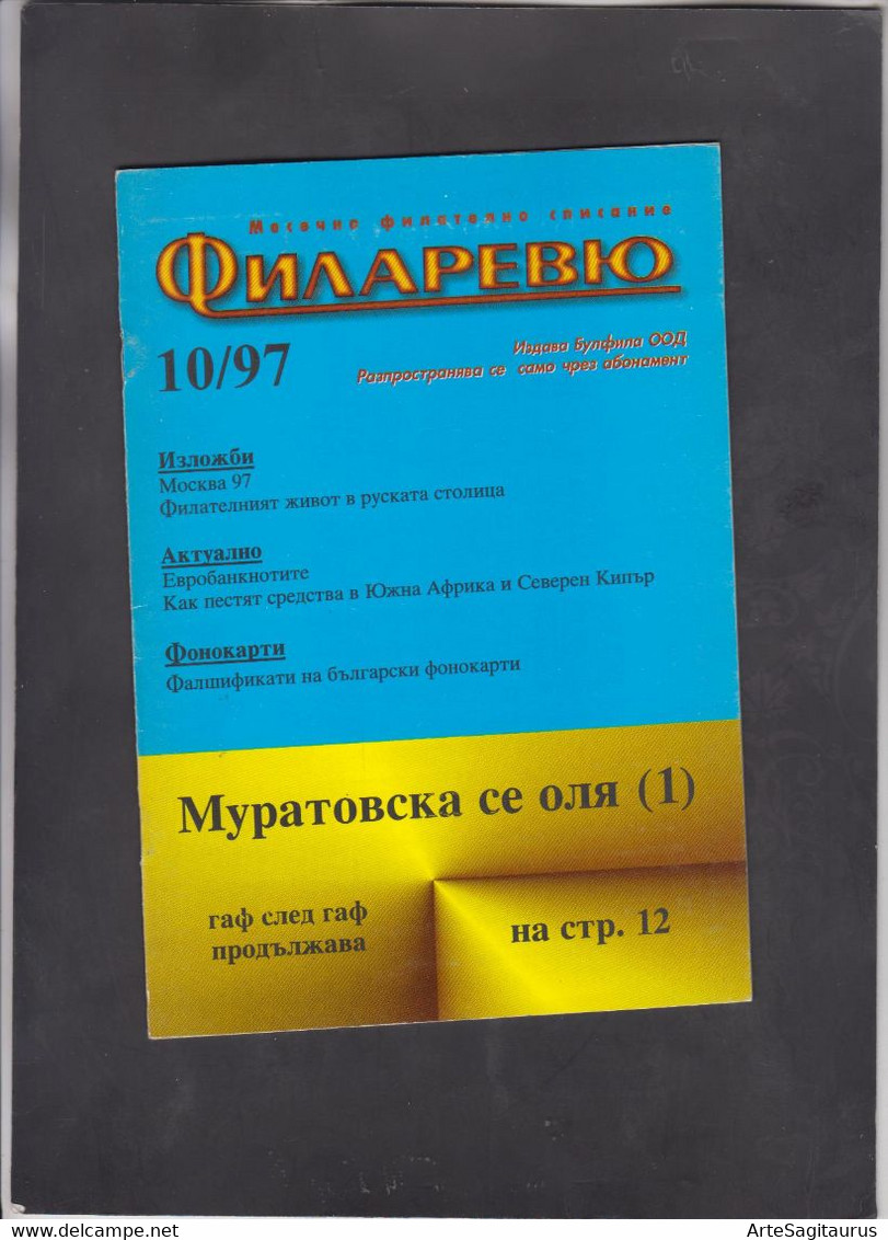 BULGARIA, MAGAZINE, "FILAREVIEW" 10/1997, Ottoman Period  (003) - Otros & Sin Clasificación