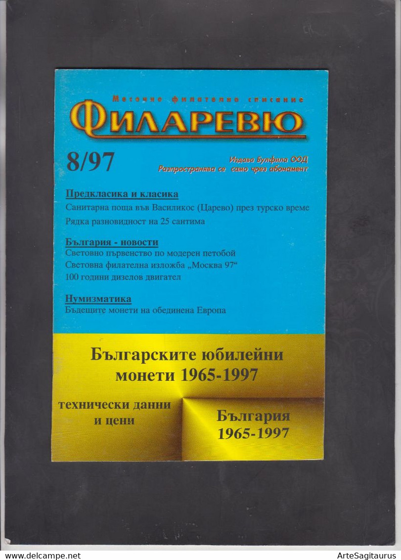 BULGARIA, MAGAZINE, "FILAREVIEW" 8/1997, Ottoman Period (003) - Autres & Non Classés