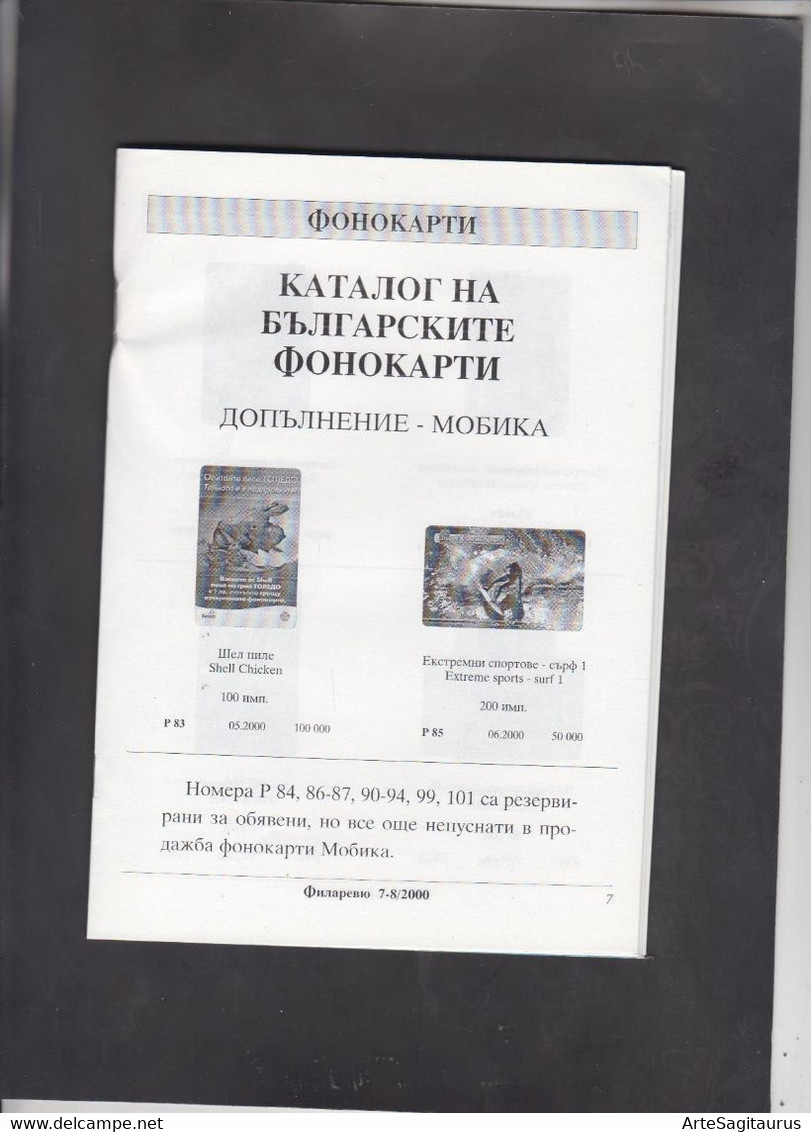 BULGARIA, MAGAZINE, "FILAREVIEW" 7-8/2000, Catalogue Of Phonecards (003) - Sonstige & Ohne Zuordnung