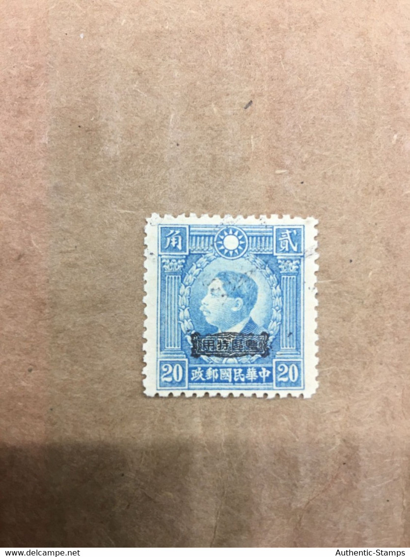 CHINA STAMP, UnUSED, TIMBRO, STEMPEL, CINA, CHINE, LIST 5688 - Autres & Non Classés