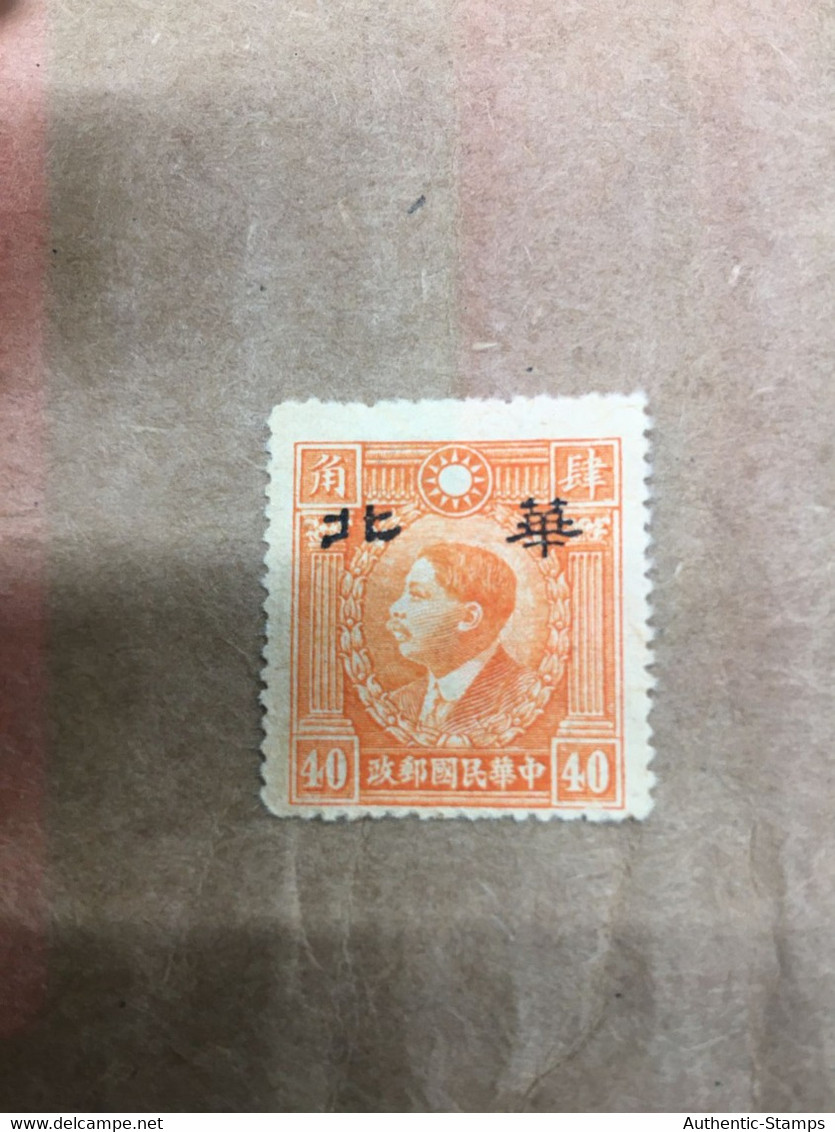 CHINA STAMP, UNUSED, TIMBRO, STEMPEL, CINA, CHINE, LIST 5701 - 1941-45 Chine Du Nord