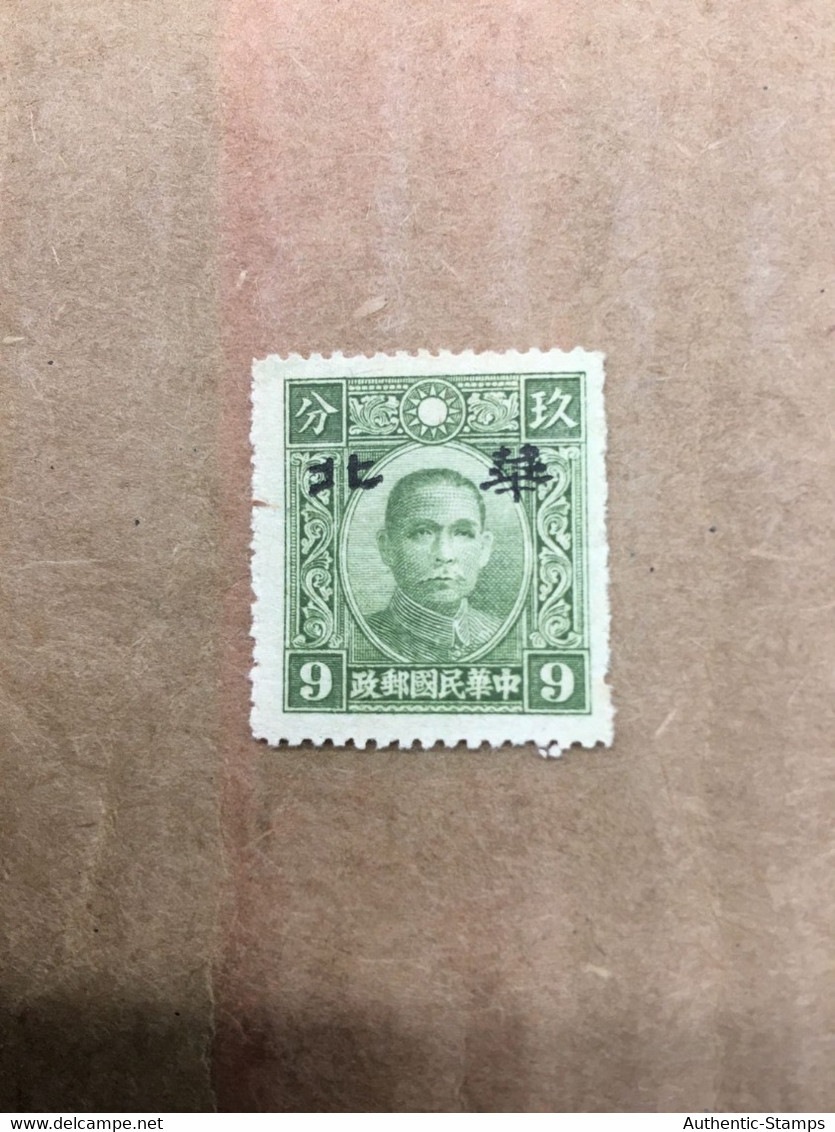 CHINA STAMP, UNUSED, TIMBRO, STEMPEL, CINA, CHINE, LIST 5706 - 1941-45 Chine Du Nord