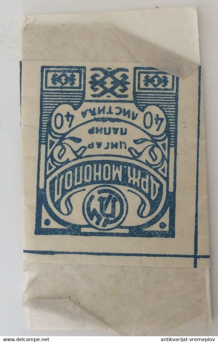 Obacco (related) > Around Cigarettes > Other RIZLE DRZAVNI MONOPOL PLAVA BOJA 40 LISTICA LATINICA CIRILICA ZIGARETTENBLÄ - Autres & Non Classés