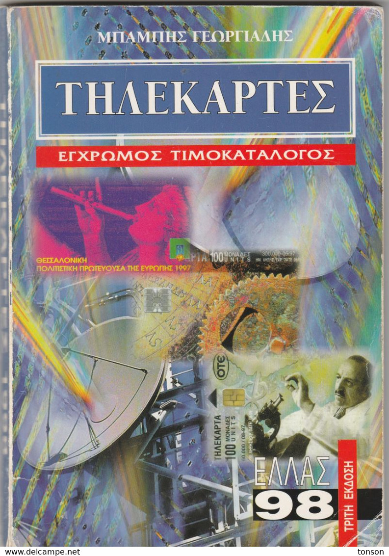 Catalogue Of Greek Phonecards,  1998, 5 Scans - Matériel