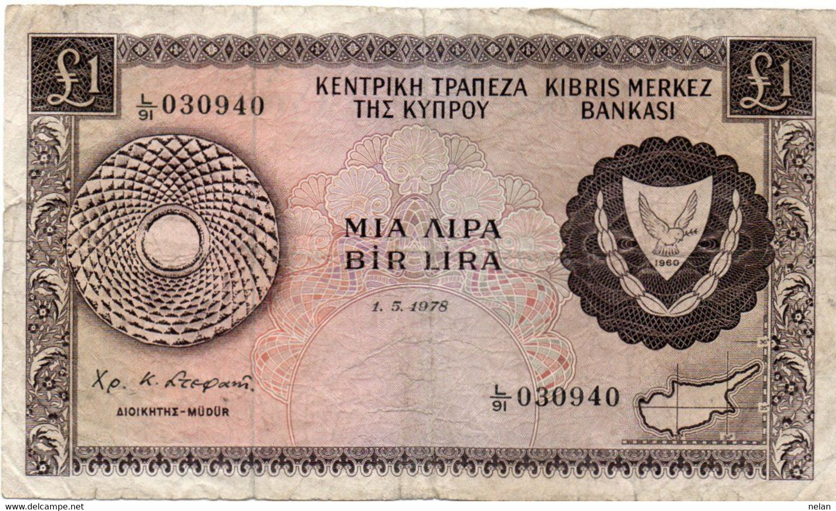 CYPRUS-CIPRO - 1 POUND 1978 -   Wor:P-43c.2 -   VF - Cyprus