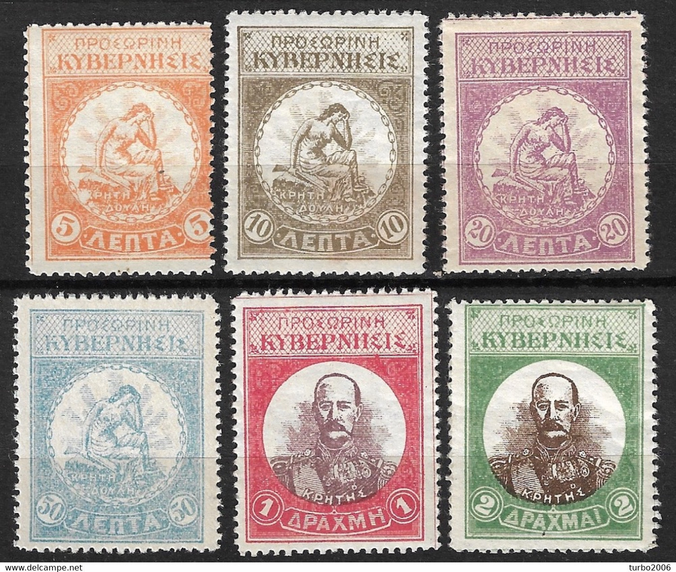 CRETE 1905 3rd Issue Of The Therrison Rebels Vl. 42 / 47 Complete  MNH Set - Crète