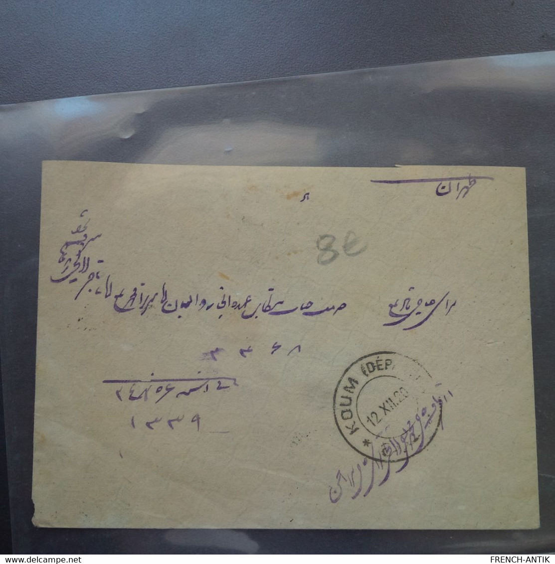 LETTRE TEHERAN TIMBRE POSTE PERSANNE CACHET KOUM - Iran