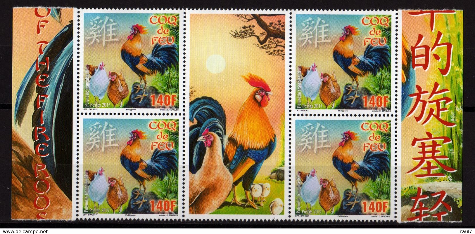 Polynésie Française 2017 - Nouvel An Chinois, Année Du Coq - Bloc De 4 Avec Vignette Central Neuf // Mnh - Neufs