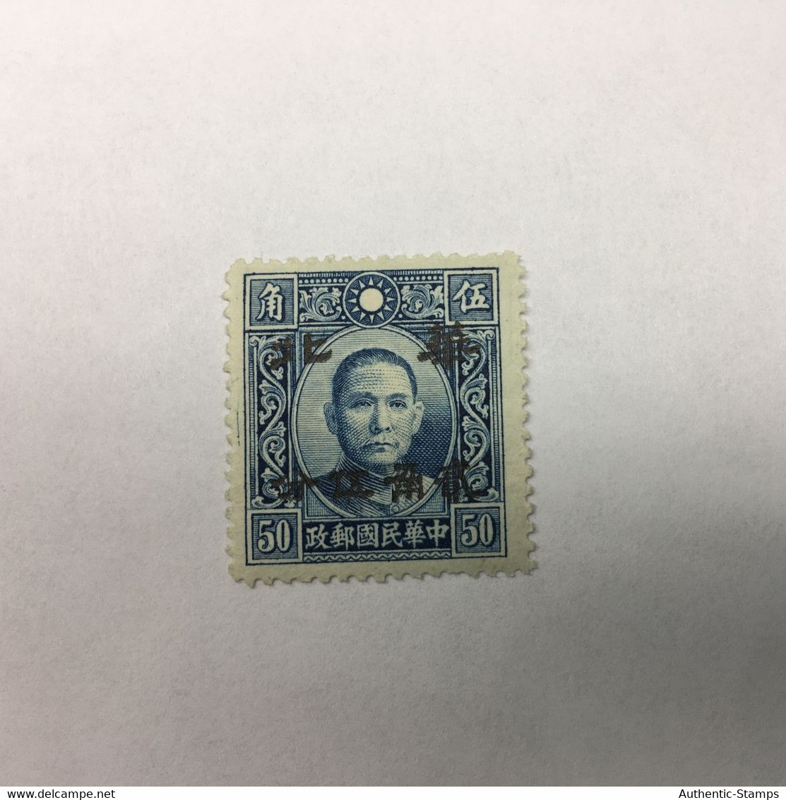 CHINA STAMP, USED, TIMBRO, STEMPEL, CINA, CHINE, LIST 5805 - 1941-45 Cina Del Nord