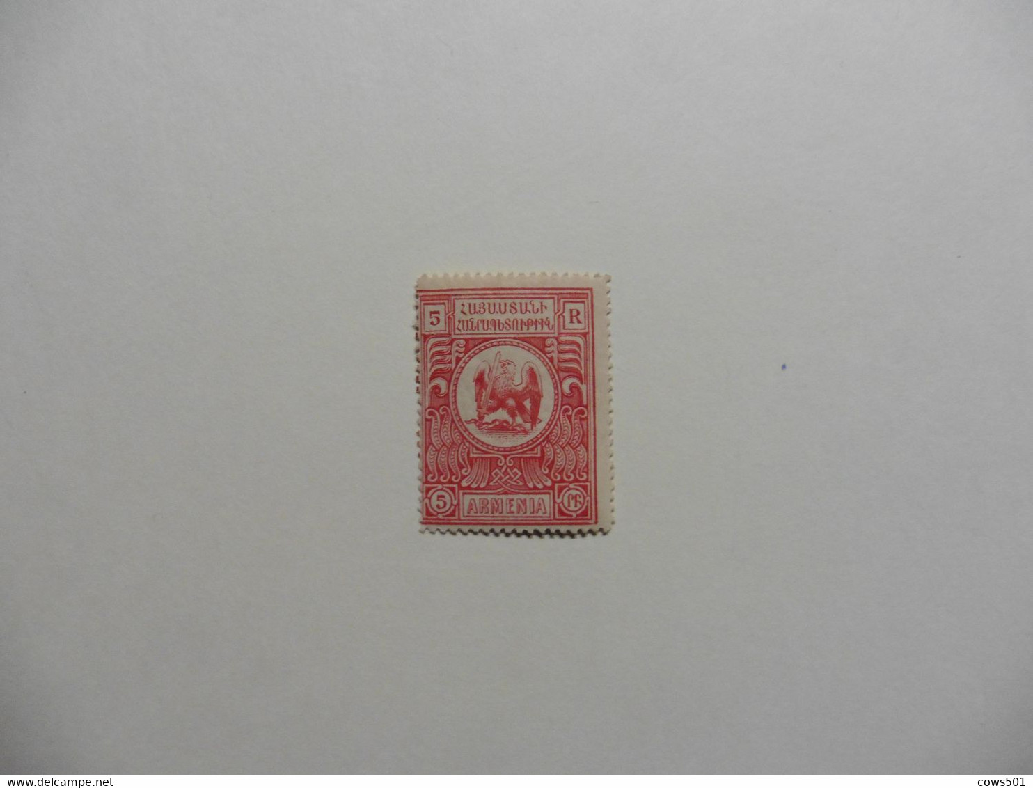 Russie & URSS > Républiques Transcaucasiennes > Arménie Timbre N° 95 NC - Armenien