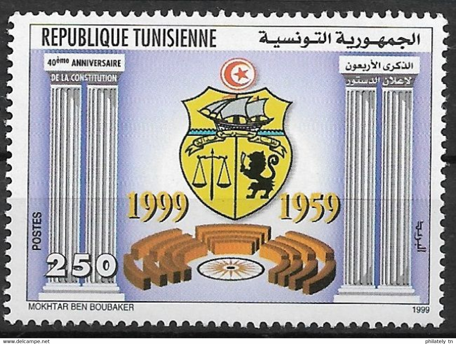 Tunisie / Tunisia 1999 - 40th Anniversary Of The Constitution -  1V MNH** - Excellent Quality !! - Tunesien (1956-...)