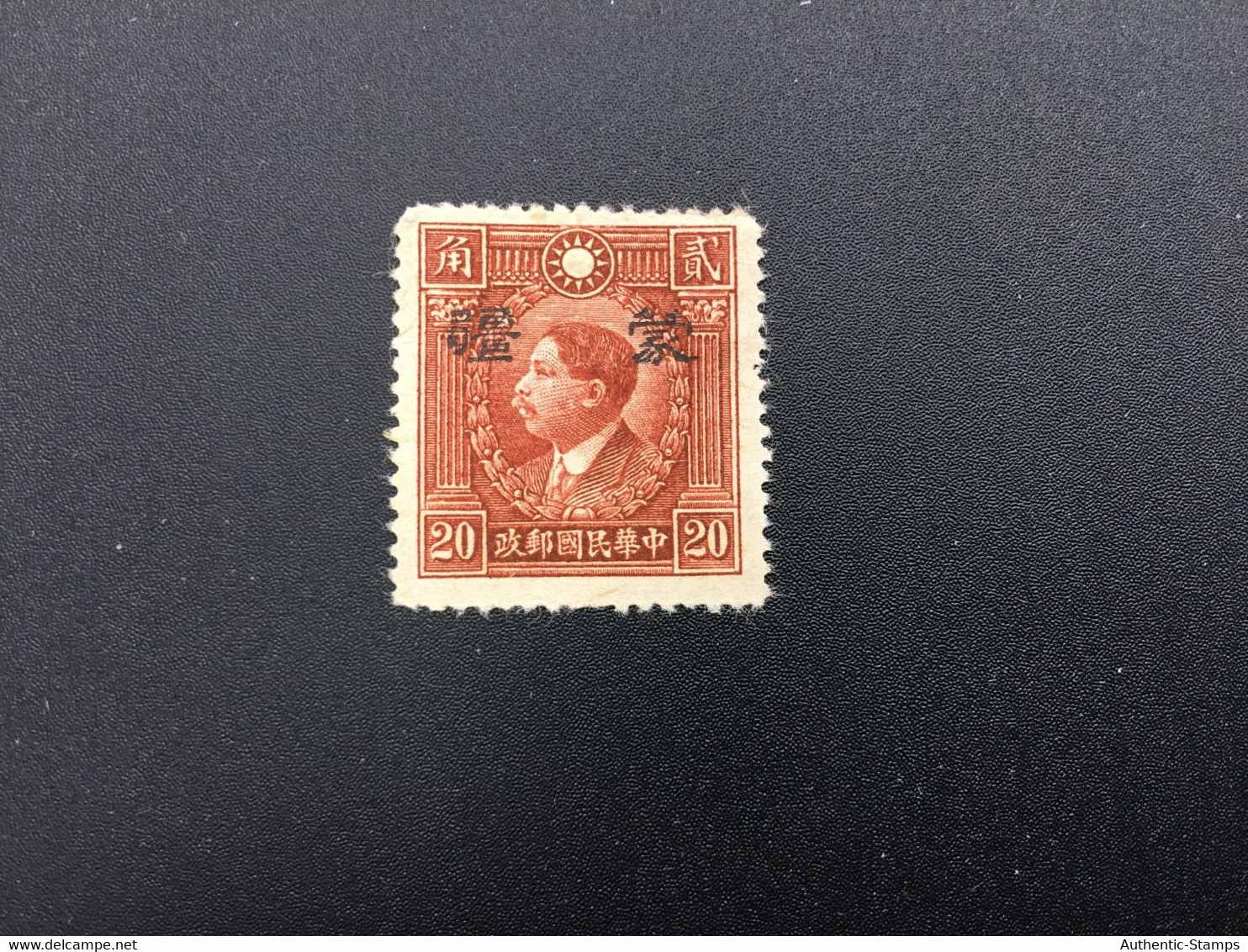 CHINA STAMP, Rare Overprint, UNUSED, TIMBRO, STEMPEL, CINA, CHINE, LIST 5835 - Other & Unclassified