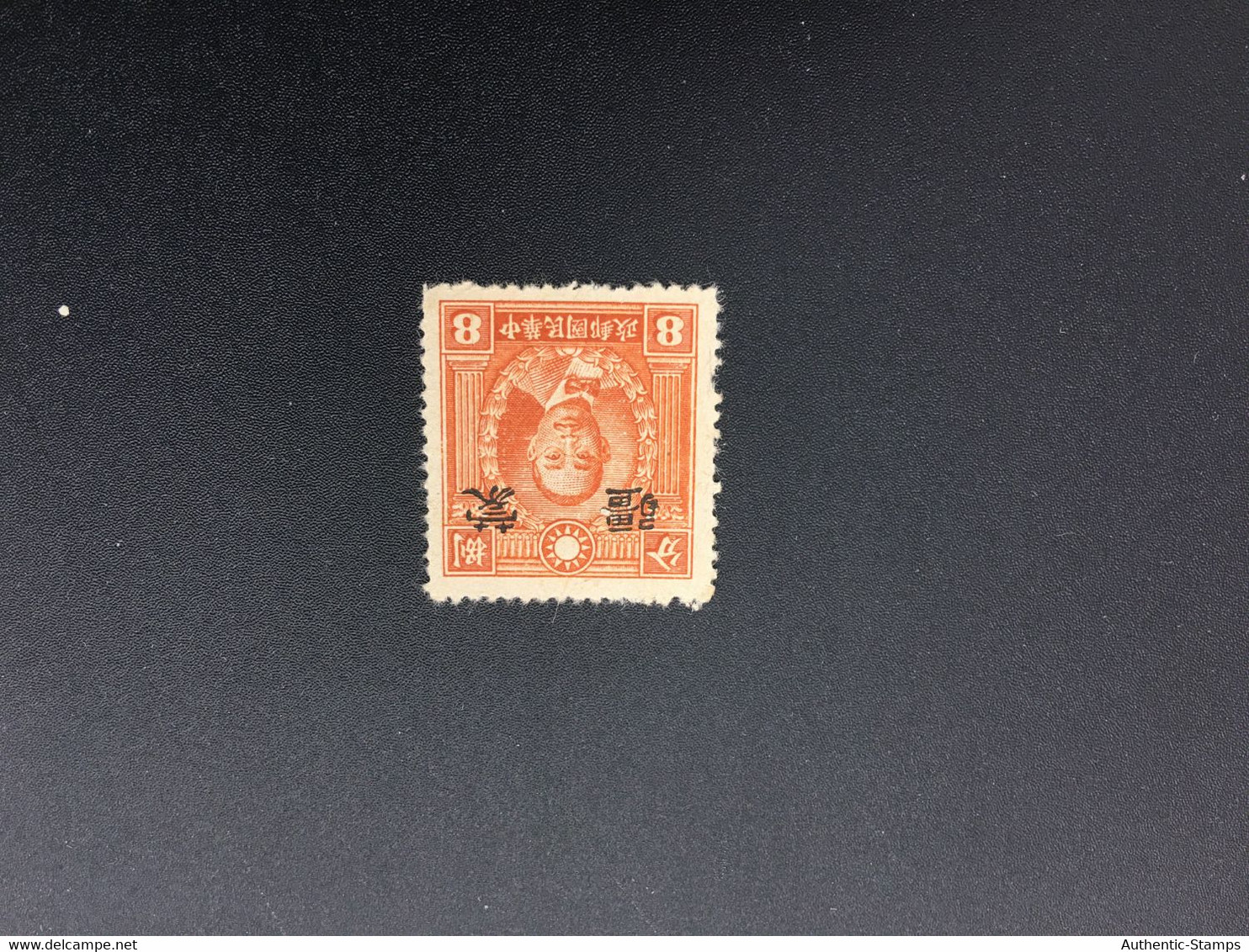 CHINA STAMP, Rare Overprint, UNUSED, TIMBRO, STEMPEL, CINA, CHINE, LIST 5837 - Andere & Zonder Classificatie