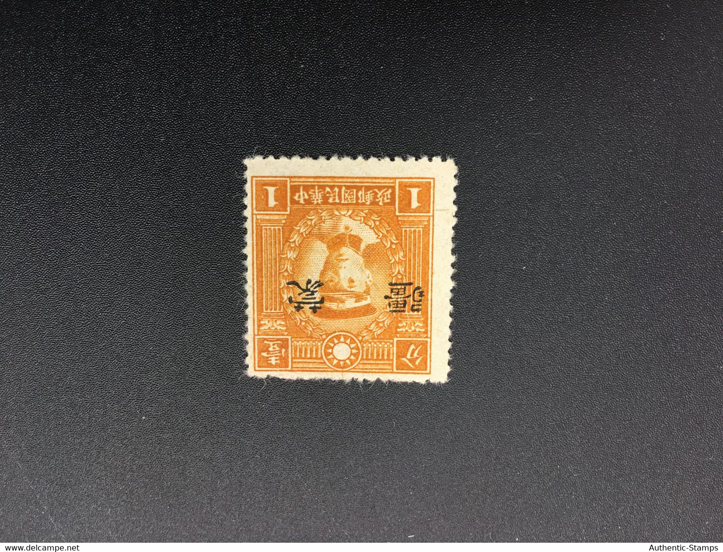 CHINA STAMP, Rare Overprint, UNUSED, TIMBRO, STEMPEL, CINA, CHINE, LIST 5838 - Otros & Sin Clasificación