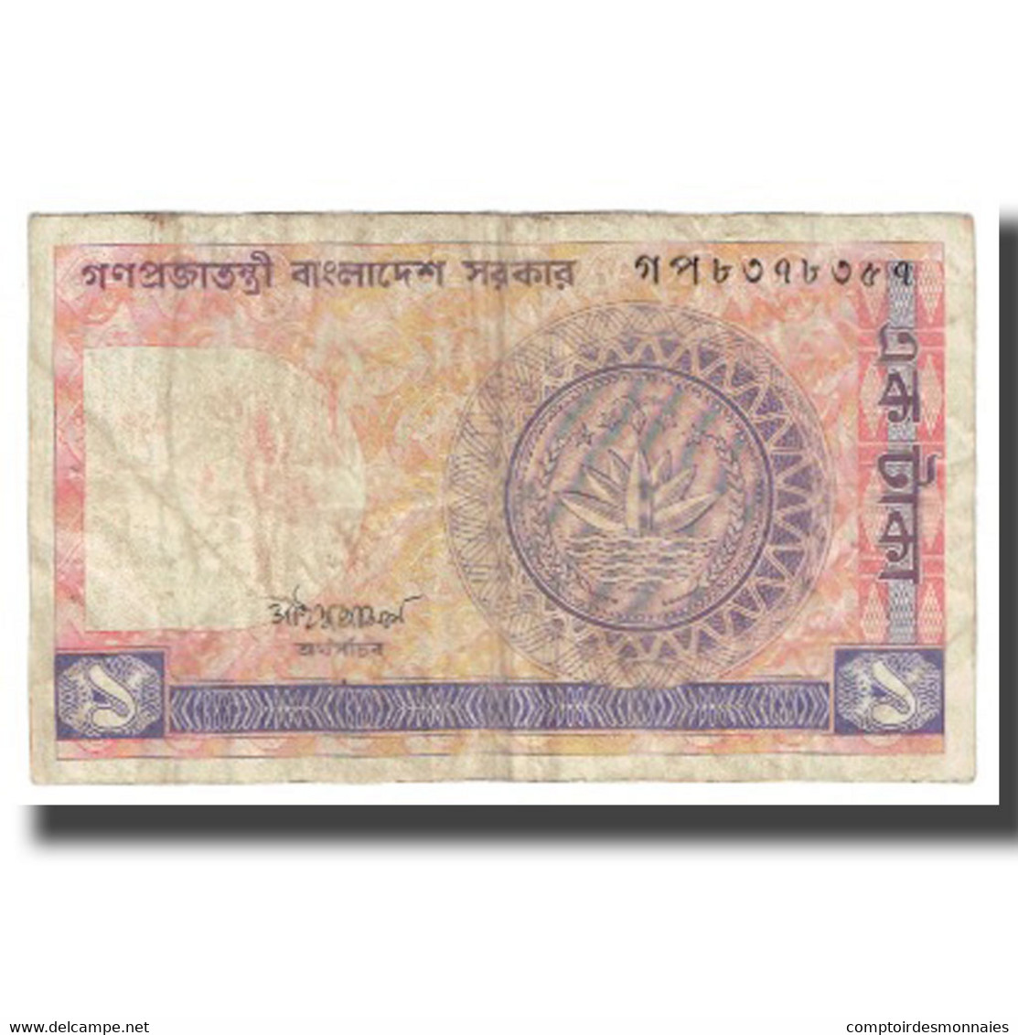 Billet, Bangladesh, 1 Taka, KM:6Ba, TB - Bangladesh