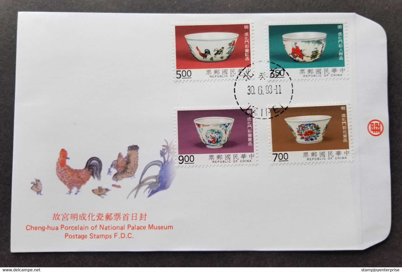 Taiwan Cheng Hua Porcelain Palace Museum 1993 Rooster Dragon Flower Craft (stamp FDC) - Brieven En Documenten