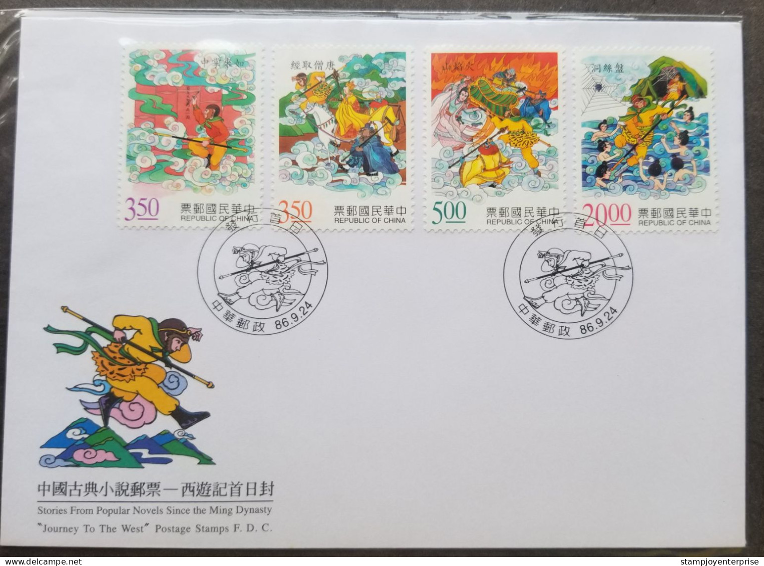 Taiwan Novel Journey To The West 1997 Monkey King Spider Horse Buddha (stamp FDC) - Covers & Documents