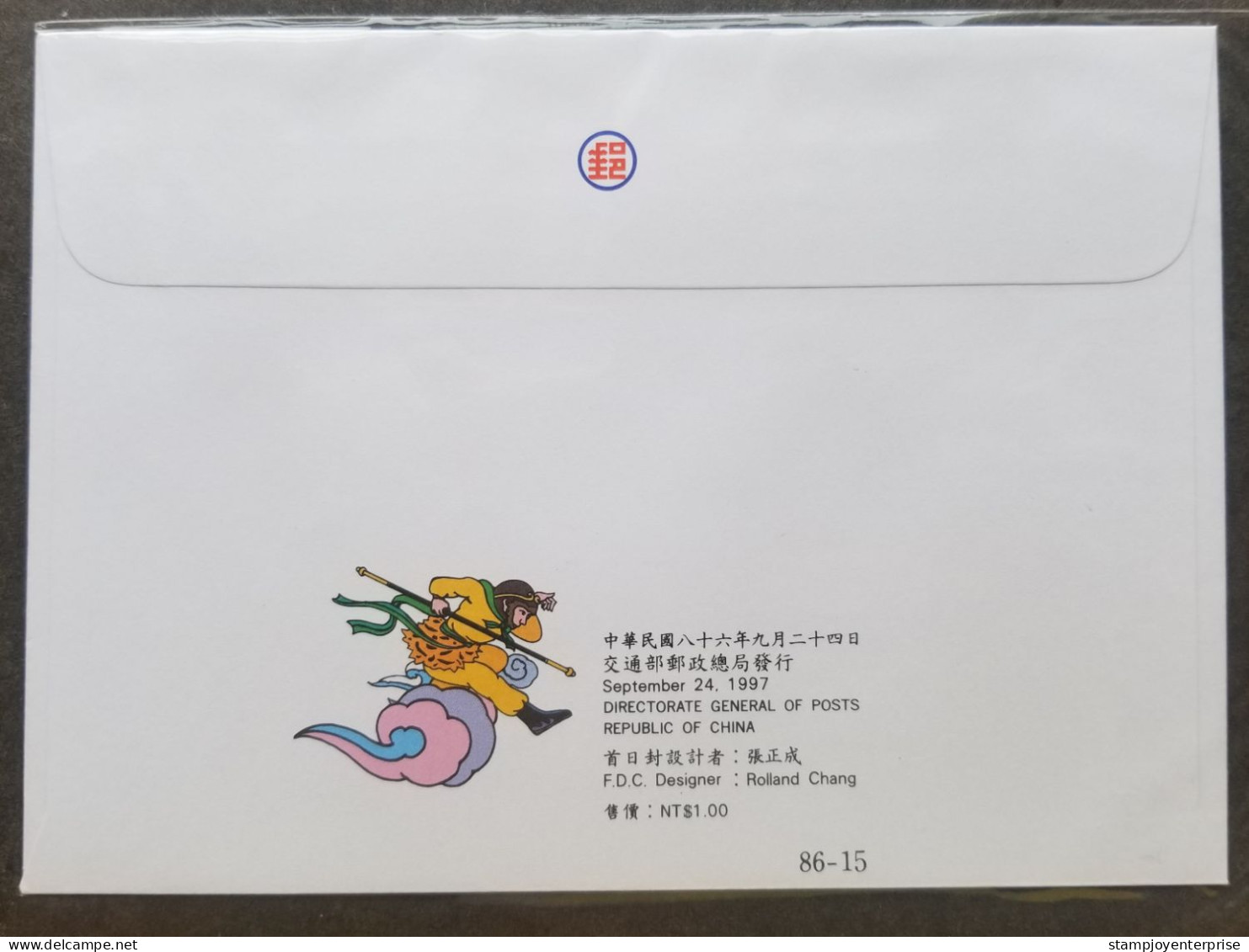 Taiwan Novel Journey To The West 1997 Monkey King Spider Horse Buddha (stamp FDC) - Cartas & Documentos