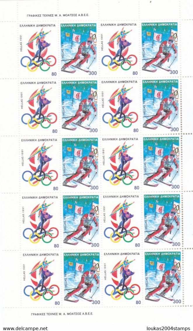 GREECE       1991       OLYMPIC  GAMES       SHEETLET          .     MNH - Blocs-feuillets