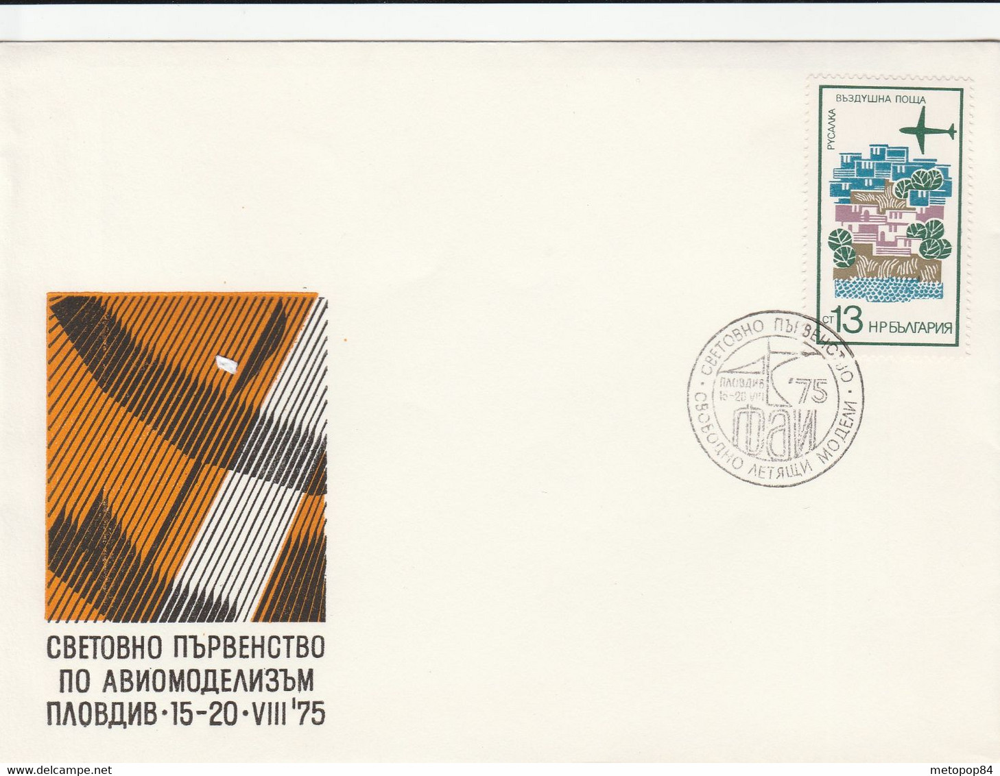 Bulgaria 1975 - World Championship Of Flying Models - Covers & Documents