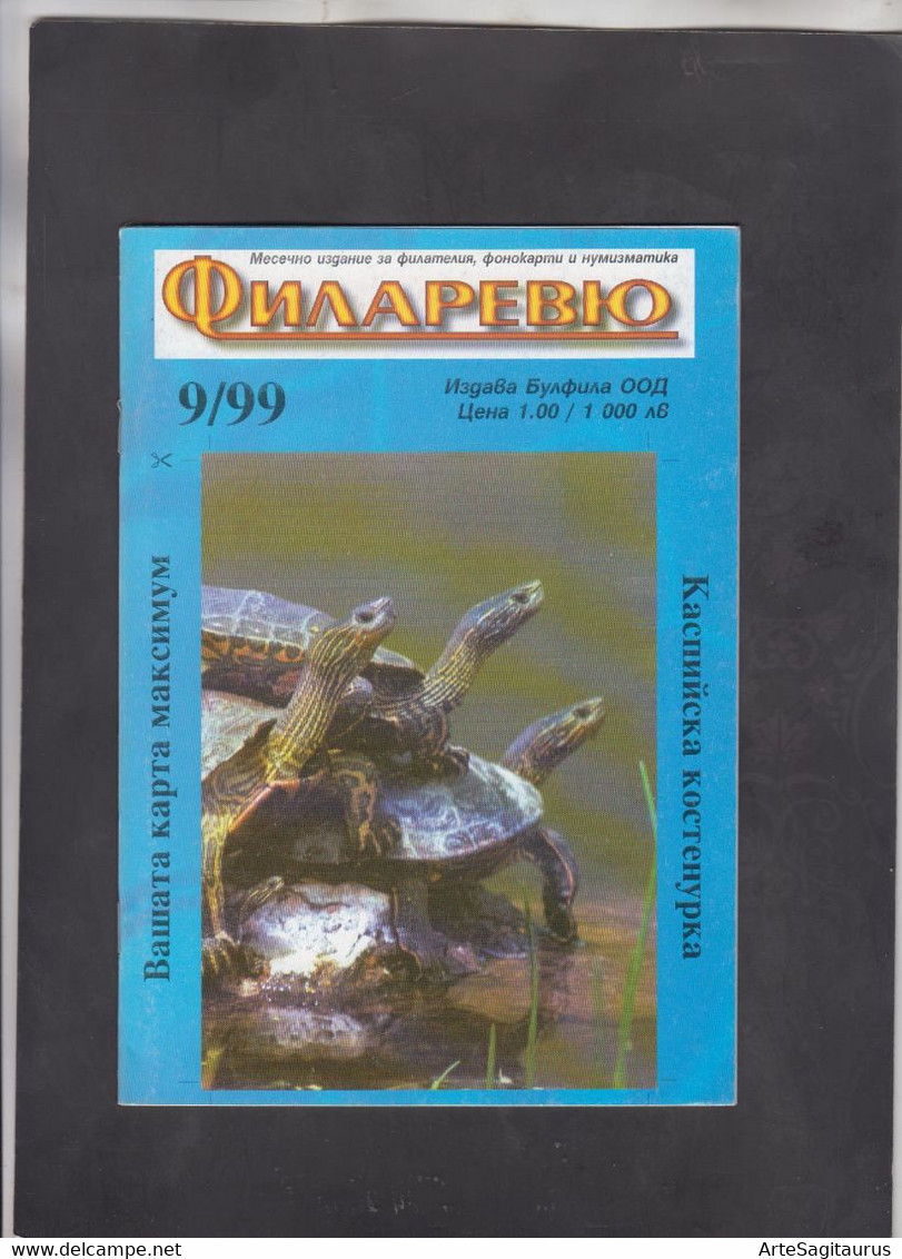 BULGARIA, MAGAZINE, "FILAREVIEW" 9/1999, Stationary, Carte Maximum, Phonecards (003) - Other & Unclassified