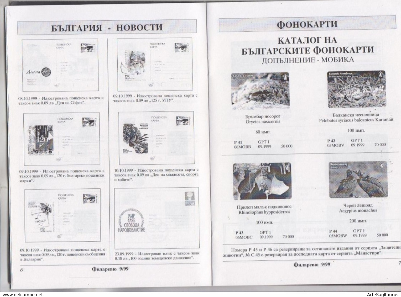 BULGARIA, MAGAZINE, "FILAREVIEW" 9/1999, Stationary, Carte Maximum, Phonecards (003) - Andere & Zonder Classificatie