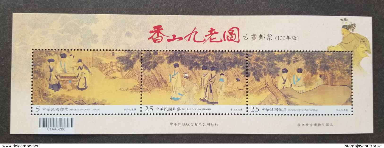 Taiwan Ancient Chinese Painting Nine Elders 2011 Art Tree (ms) MNH - Unused Stamps