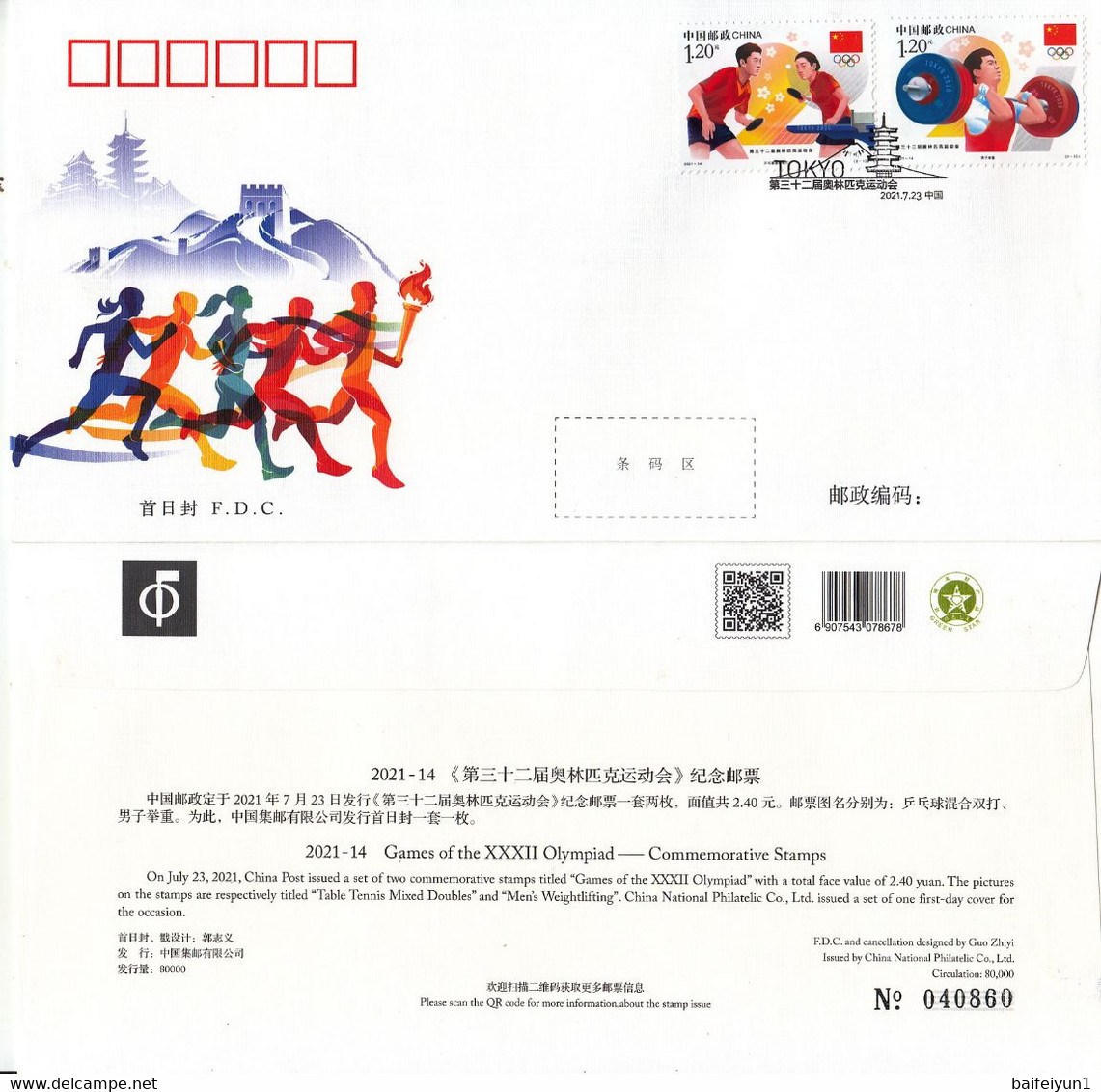 China 2021-14 The 2020 Tokyo Olympic Games Stamps 2v Table Tennis FDC - Zomer 2020: Tokio