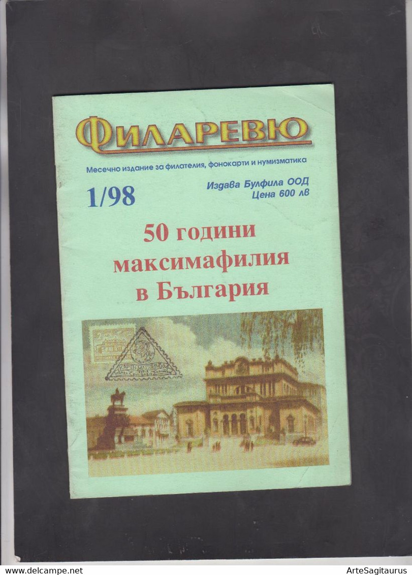 BULGARIA, MAGAZINE, "FILAREVIEW" 1/1998, Carte Maximum, Phonecards (003) - Altri & Non Classificati