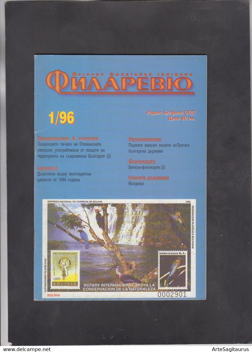 BULGARIA, MAGAZINE, "FILAREVIEW" 1/1996, Ottoman, Carte Maximum, Phonecards, Numismatic (003) - Sonstige & Ohne Zuordnung