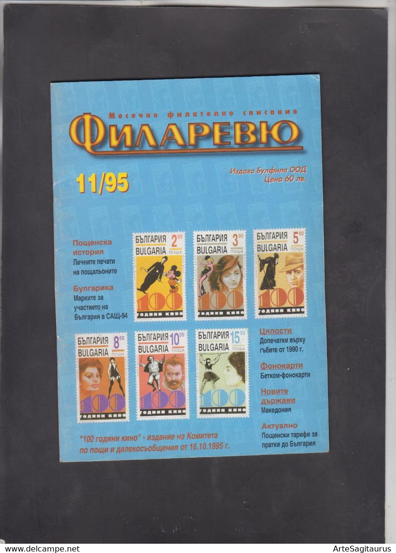 BULGARIA, MAGAZINE, "FILAREVIEW" 1/1995, Carte Maximum, Phonecards  (004) - Altri & Non Classificati