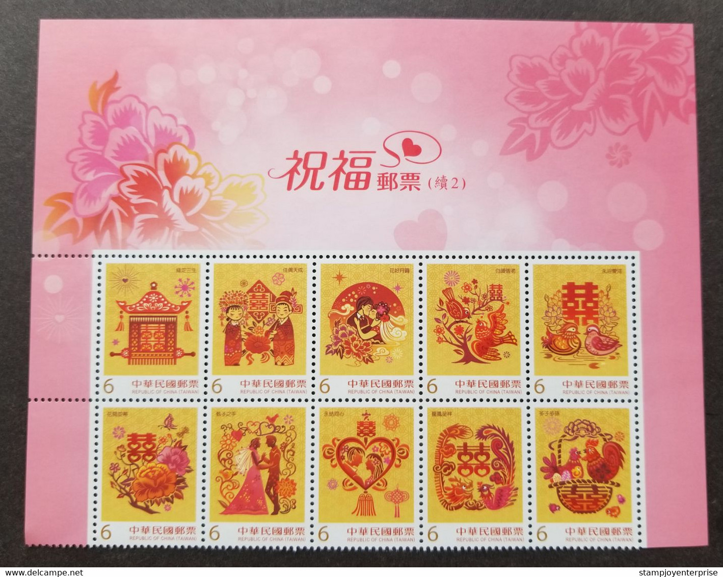 Taiwan Best Wishes 2018 Wedding Rooster Duck Dragon Phoenix (stamp Title MNH - Unused Stamps