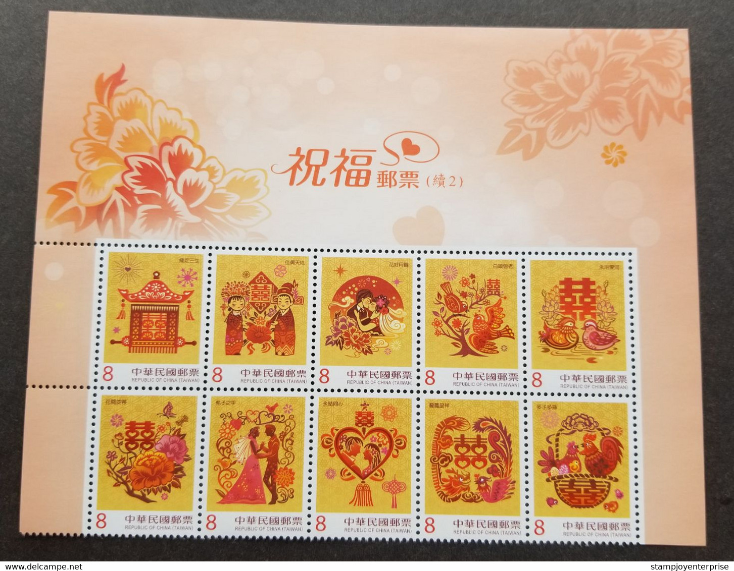 Taiwan Best Wishes 2018 Wedding Rooster Duck Dragon Phoenix (stamp Title) MNH - Unused Stamps