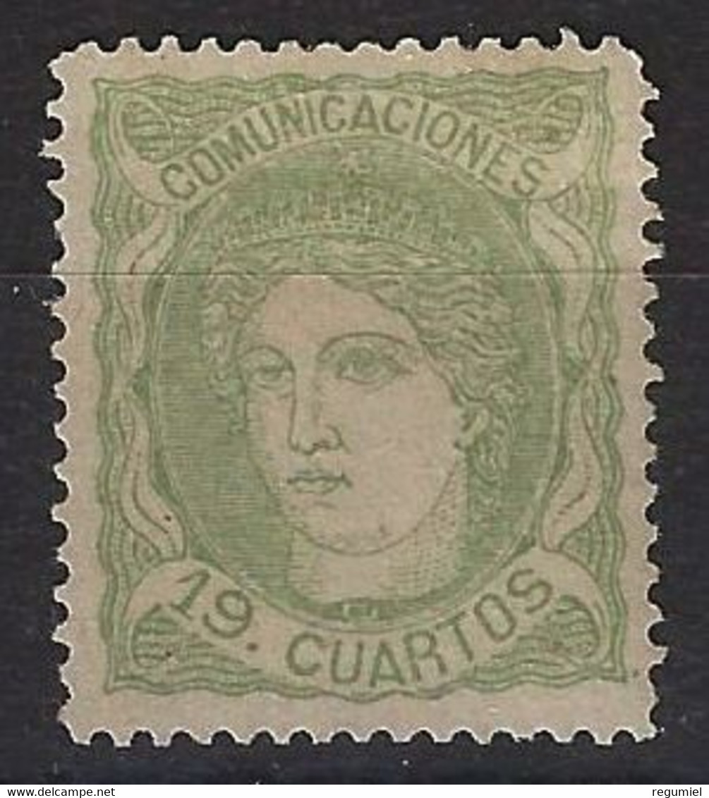 España 0114F (*)  Alegoria. 1870. Sin Goma. Falso - Unused Stamps