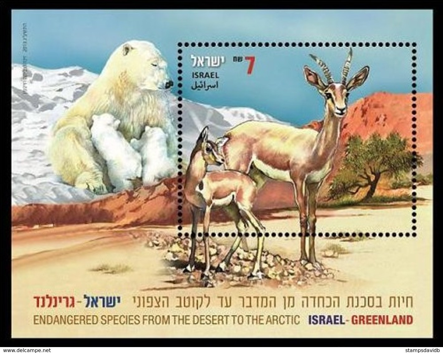 2013	Israel	2360/B89	Israel Greenland Joint Issue - Usati (con Tab)