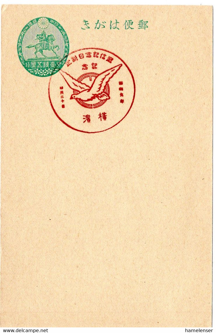 57145 - Japan - 1934 - 1.5S. GA-Kte. M. SoStpl. YOKOHAMA - TAG DER KOMMUNIKATION - Duiven En Duifachtigen