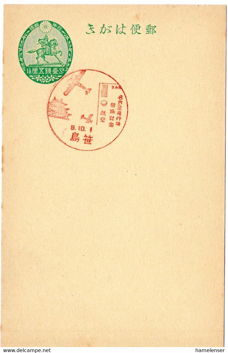 57146 - Japan - 1933 - 1.5S. GA-Kte. M. SoStpl. SASAJIMA - EROEFFNUNG DES FLUGPLATZES NAGOYA - Other (Air)