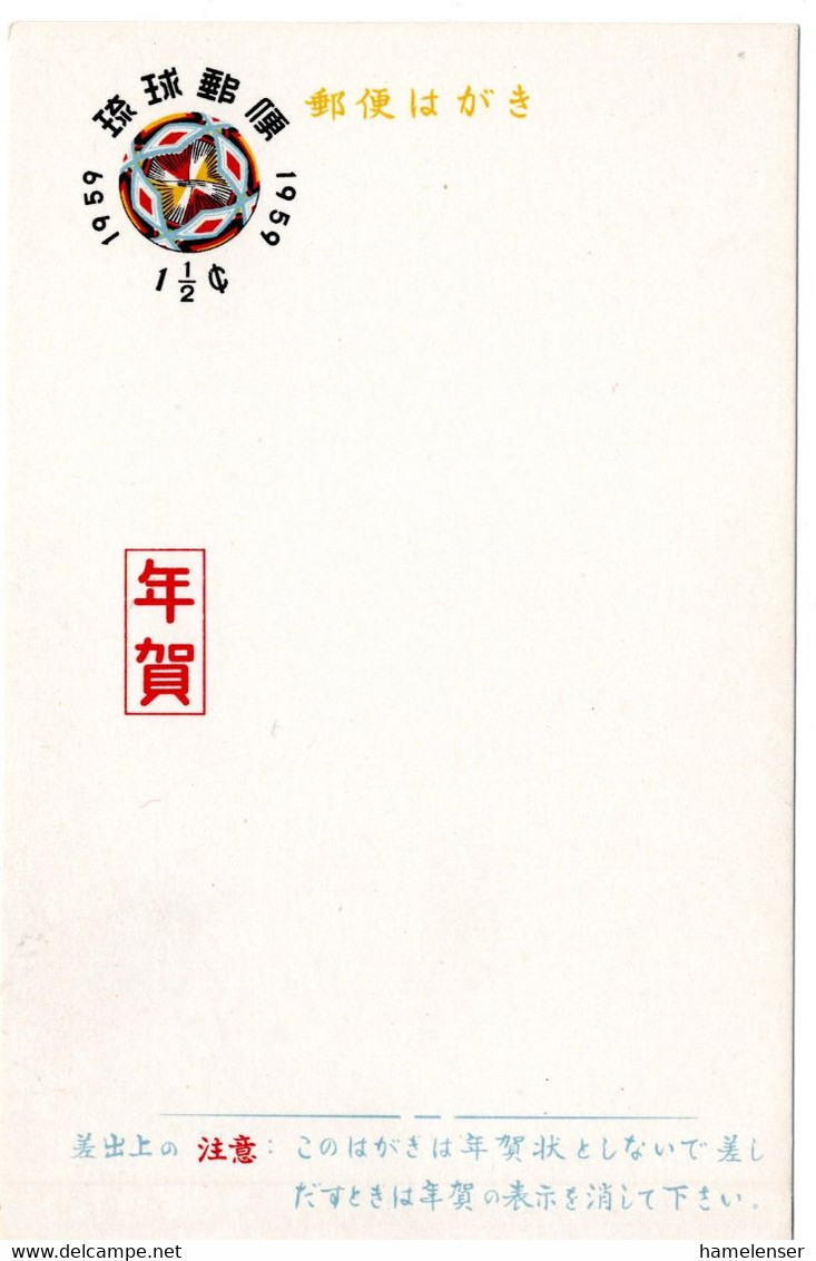 57148 - Japan / Ryukyu-Inseln - 1958 - 1.5￠ Neujahrs-GA-Kte. Fuer 1959, Ungebraucht - Lettres & Documents