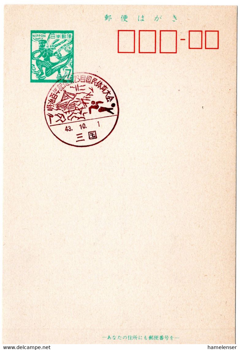 57151 - Japan - 1968 - ¥7 GA-Kte. M. SoStpl. MIKUNI - 23. NATIONALES SPORTFEST / 100 JAHRE MEIJI - Altri & Non Classificati
