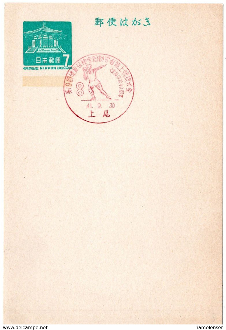 57152 - Japan - 1967 - ¥7 GA-Kte.(Phosphor-Aufdruck) M. SoStpl. AGEO - 19. ARBEITER-SPORTFEST DER KRANKENVERSICHERUNGEN - Leichtathletik