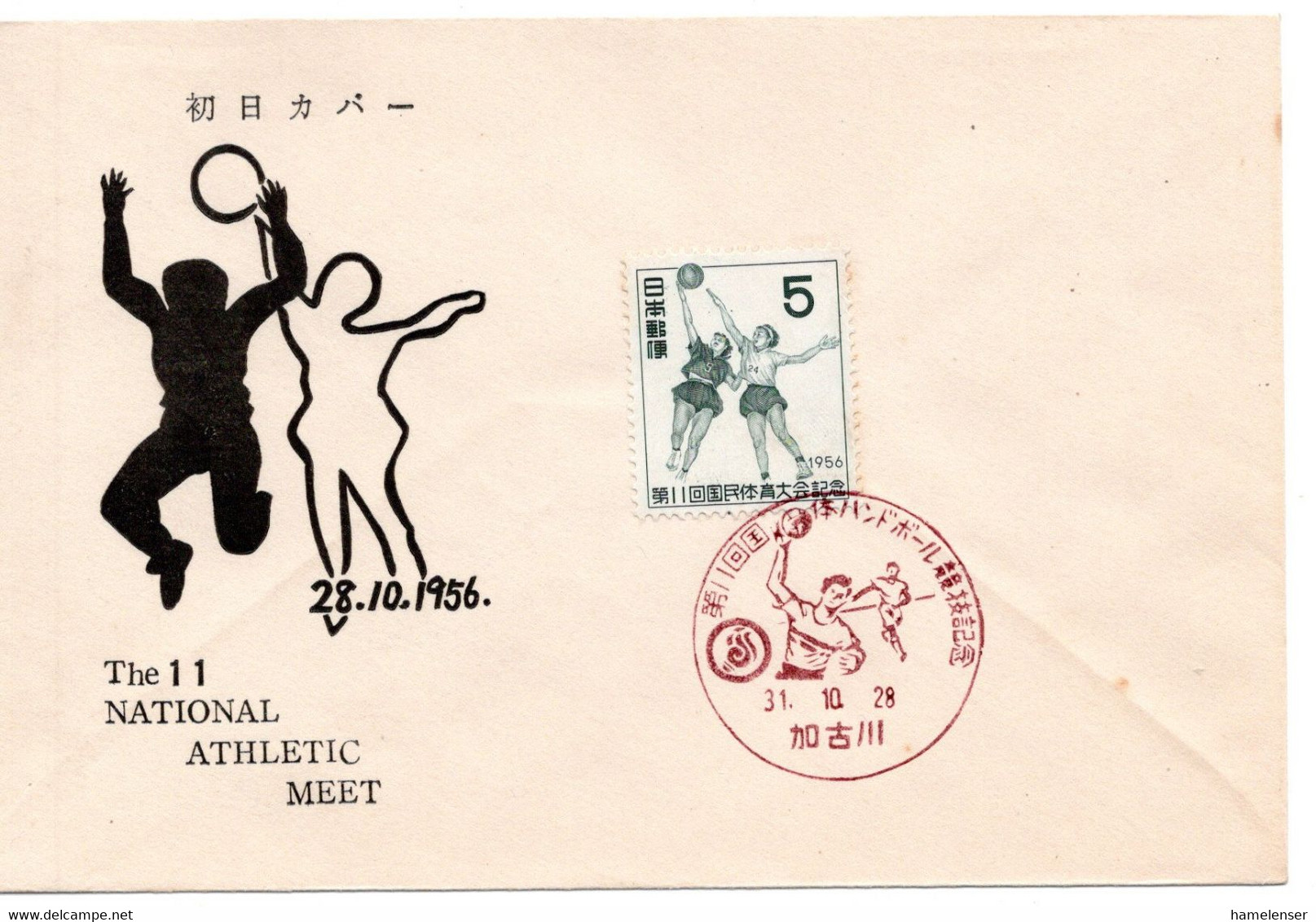 57193 - Japan - 1956 - ¥5 Handball / Sportfest EF A Umschl M SoStpl KAKOGAWA - 11. NATIONALES SPORTFEST / HANDBALL - Balonmano