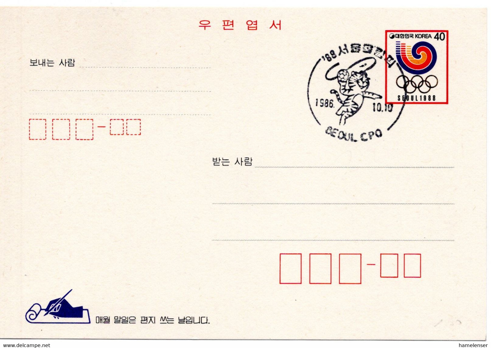 57196 - Suedkorea - 1986 - 40W GA-Kte "Olympiade Seoul" M. SoStpl. SEOUL CPO - Sommer 1988: Seoul